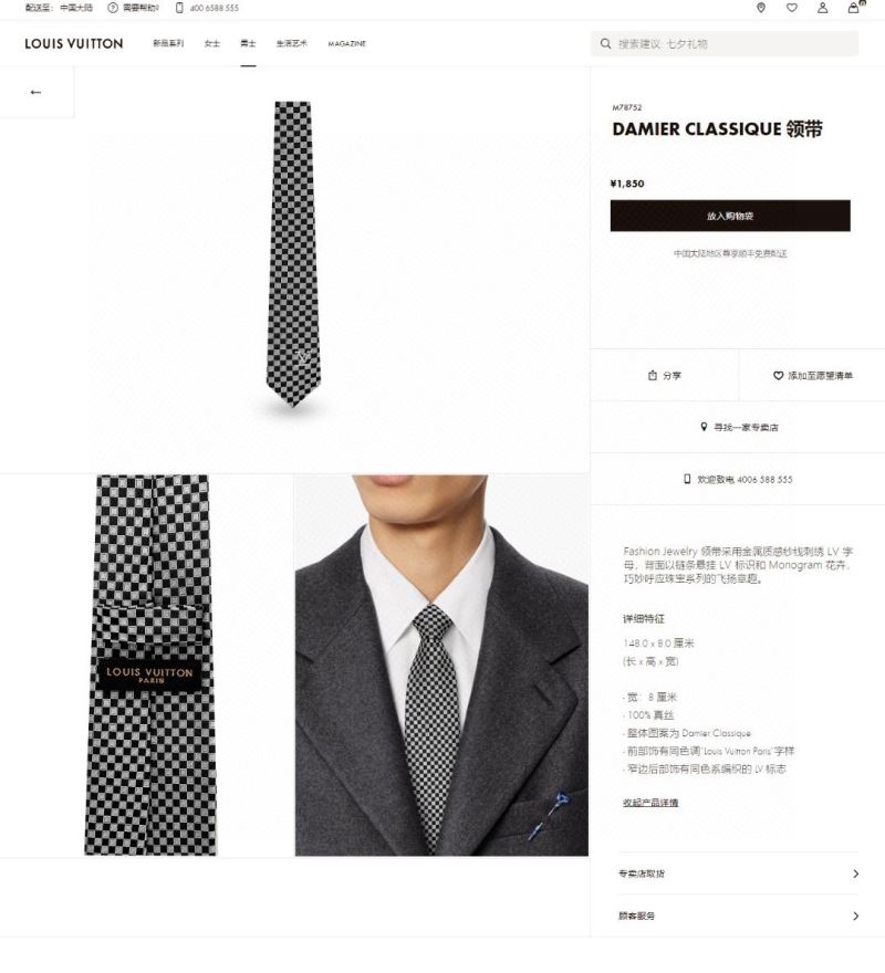 Louis Vuitton Neckties